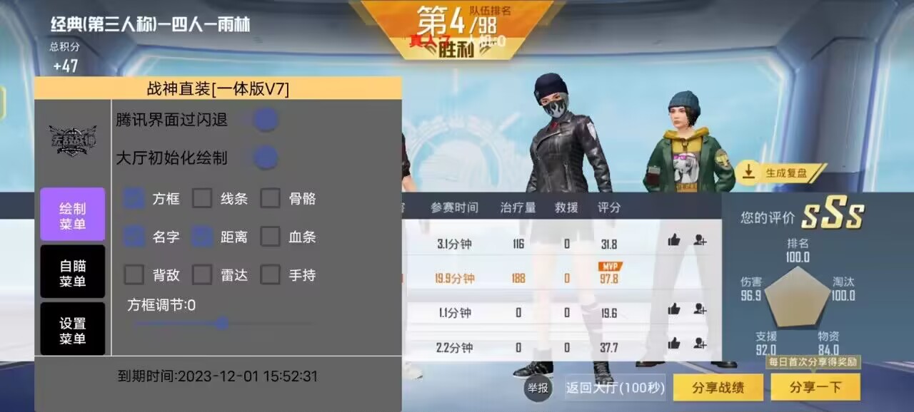 pubg地铁《神话》辅助内测一周无禁网无闪退